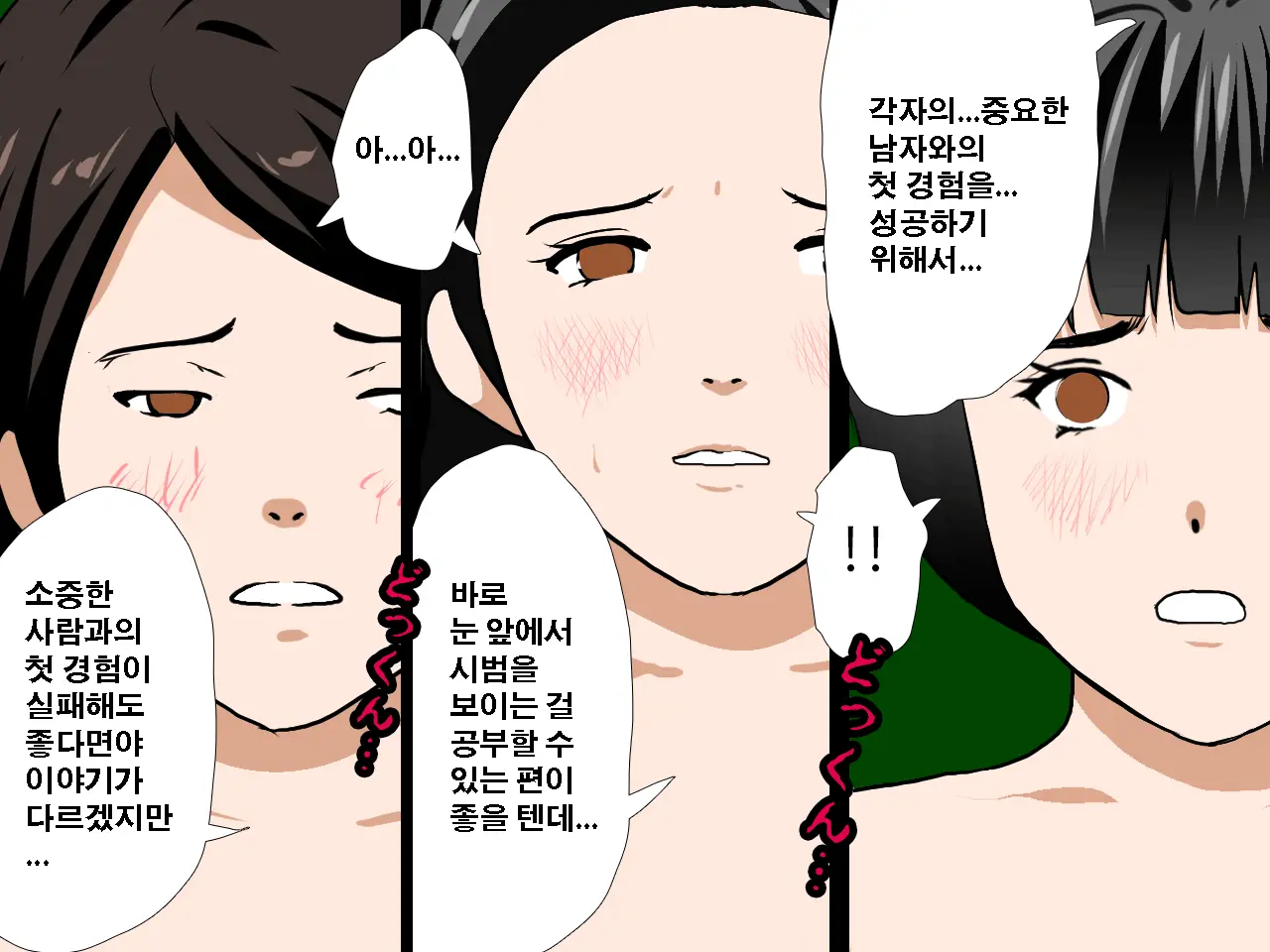 Saimin Seikyouiku 10 | 최면성교육 제10화